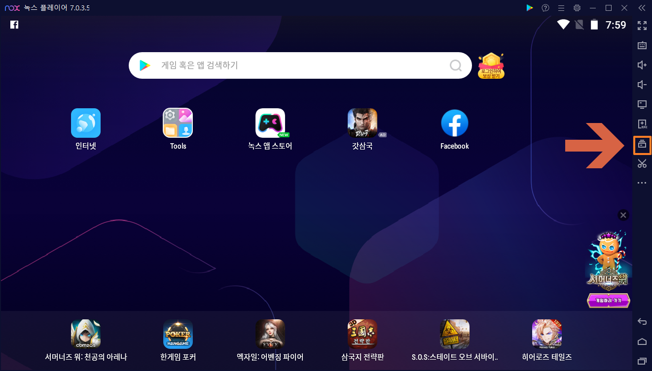 Nox에서 Android 9 Wi-Fi Proxy 설정하는 방법 thumbnail