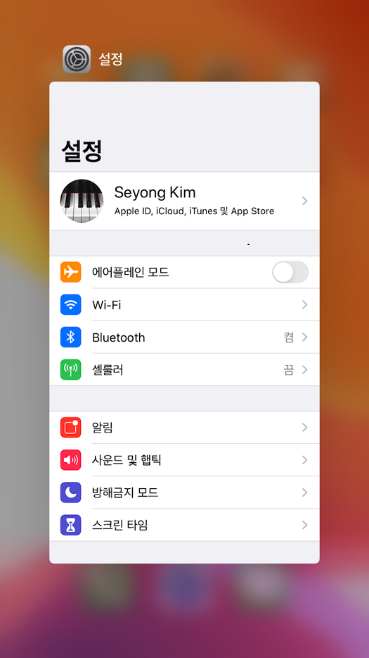 아이폰 백그라운드 스냅샷 파일 찾는 방법 thumbnail